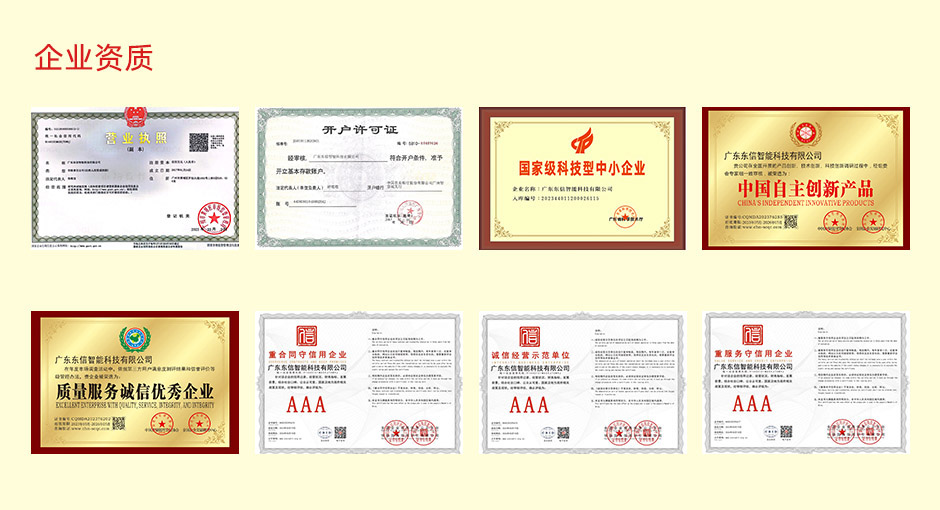 企業資質