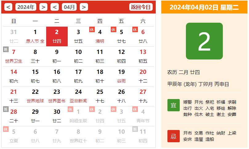 東信公司2024年清明節放假通知