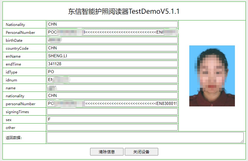 EST-100PR-NZ內置式多功能護照閱讀機