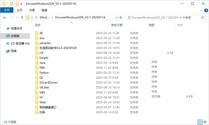 廣東東信智能科技有限公司EST免驅系列產品